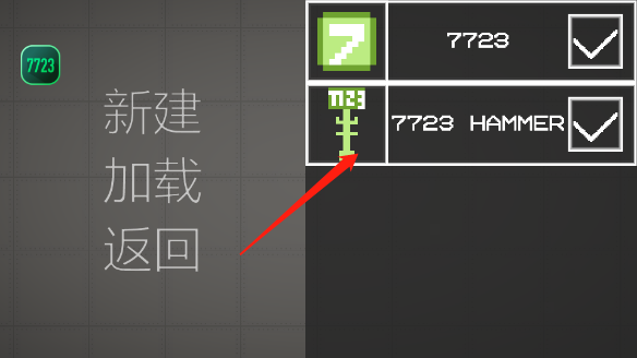 模组怎么用配图5