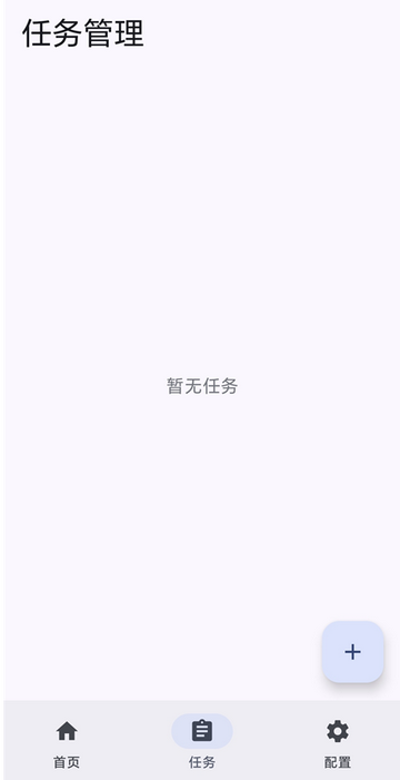 通知增强软件