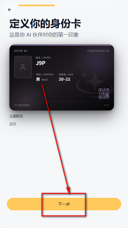 Zeth织星