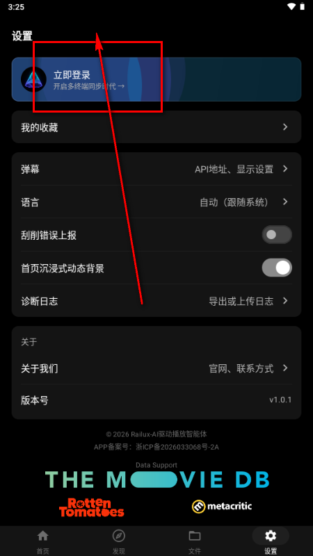 Railux播放器