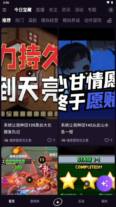 寻瑜app交友