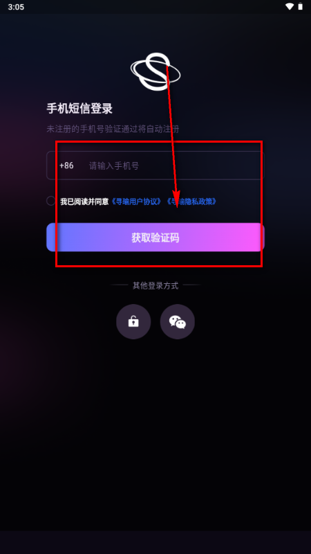寻瑜app交友