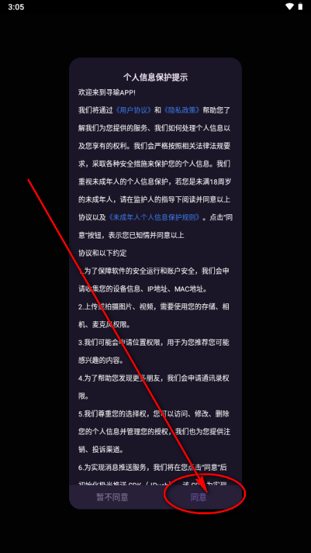 寻瑜app<a href='http://www.kddown.com/zt/71.html' title='交友' class='innerlink' target='_blank'>交友</a>