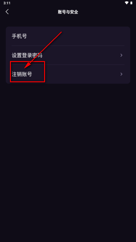 寻瑜app交友