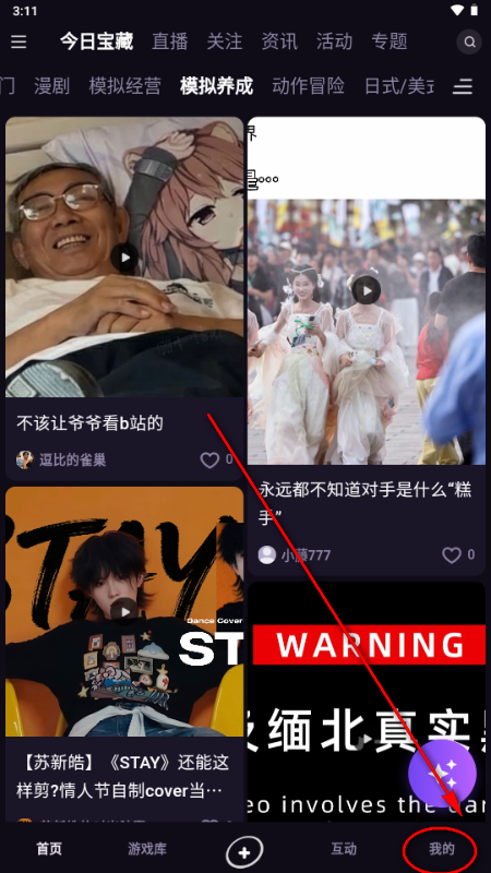 寻瑜app交友