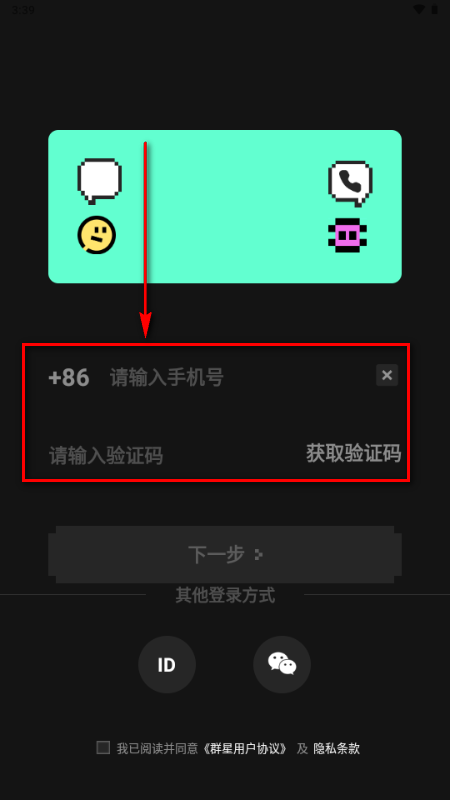 群星AI聊天