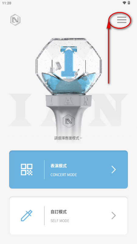 IIFC Lightstick应援棒