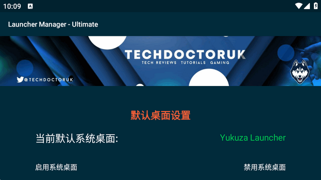 LMUltimate电视版汉化版 LMUltimate电视版汉化版