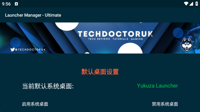 LMUltimate电视版汉化版 LMUltimate电视版汉化版