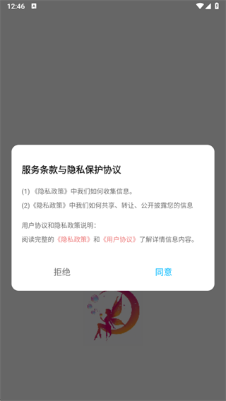 多彩精灵最新版下载