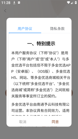 多金优选app下载 17544511094124754.png