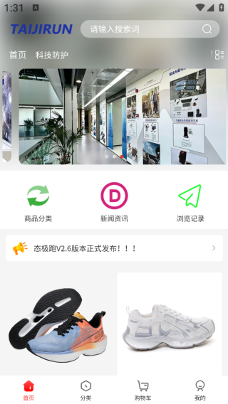 态极跑app下载
