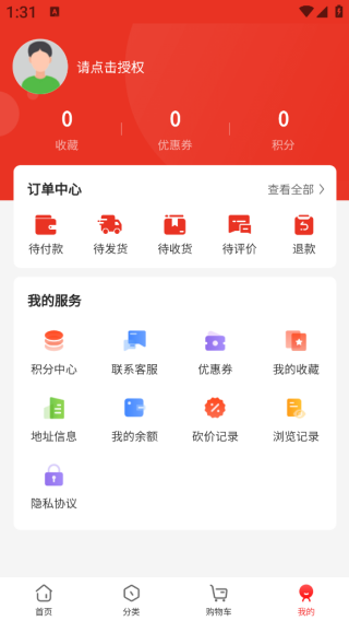态极跑app下载