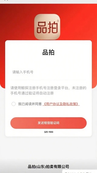 品拍app下载