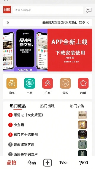品拍app下载