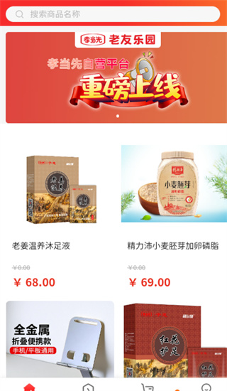 孝当先app最新版下载