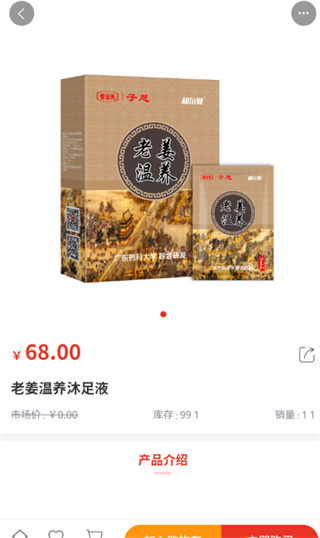 孝当先app最新版下载