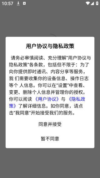 全域购app下载