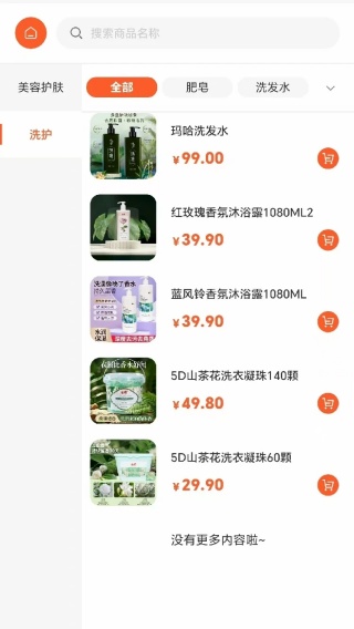 全域购app下载