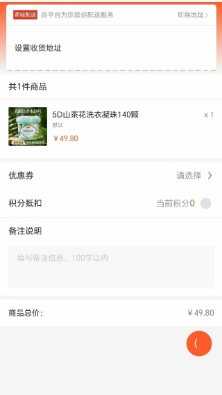 全域购app下载