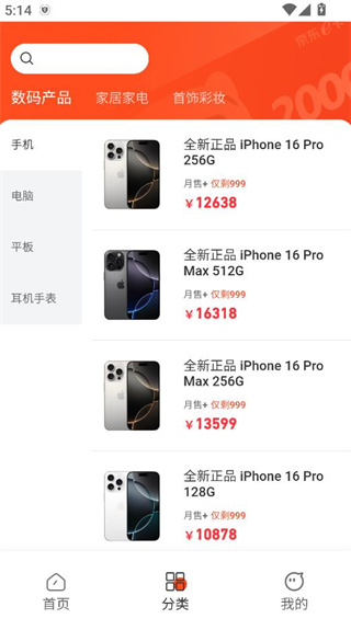 鑫汇优选手机版下载
