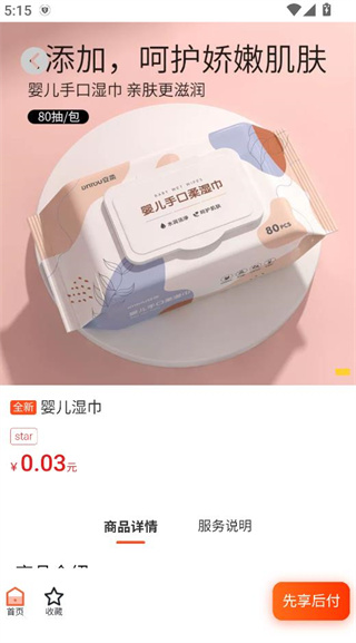 鑫汇优选手机版下载