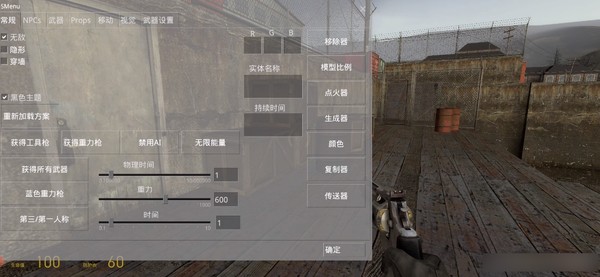 GunMod 1.00 安卓版 2