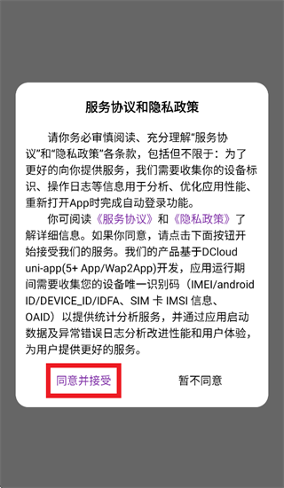 冷热通 1.1.8 安卓版 2
