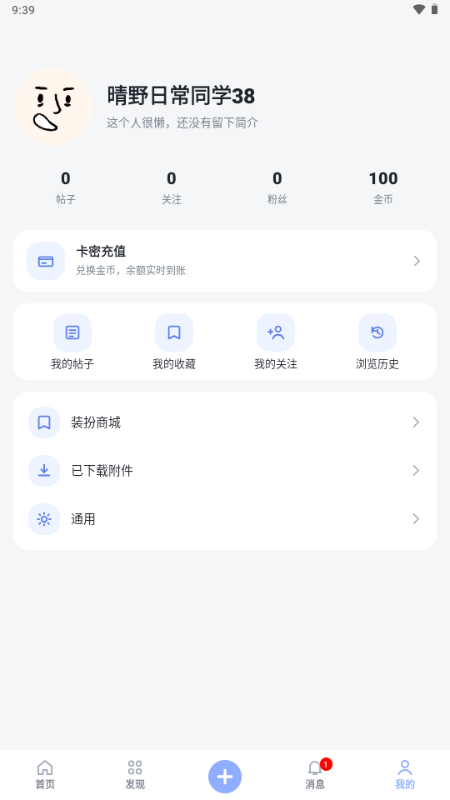 初雪社区 v1.4 安卓版 0