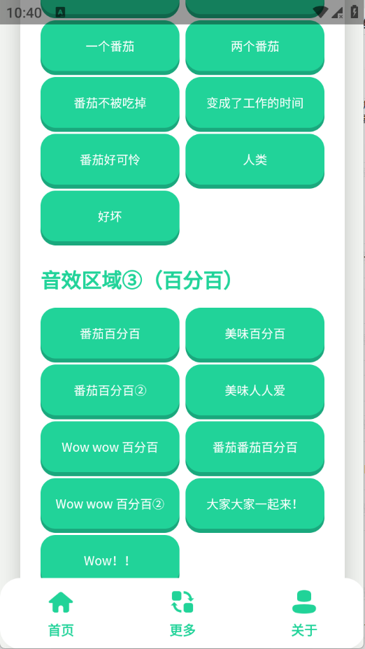 安魂曲语音盒 1.0 安卓版 1