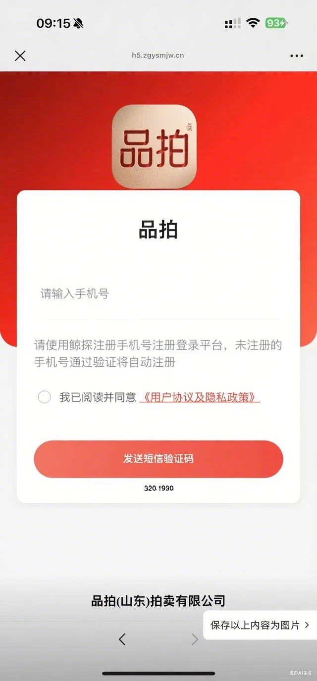 品拍 1.5.5.0 安卓版 1