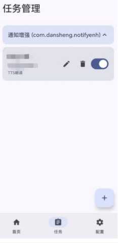 通知增强 v26.06.06 安卓版 0