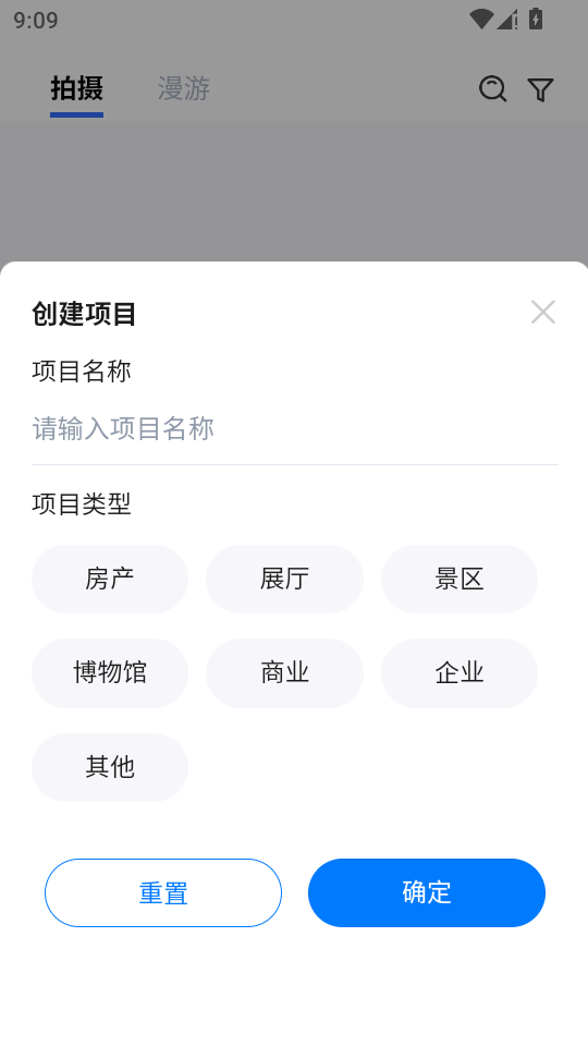 拾境云 v1.2.5 安卓版 1