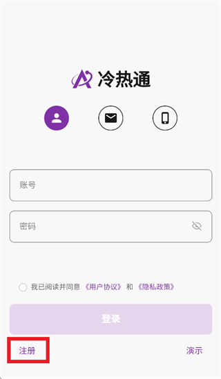 冷热通 1.1.8 安卓版 0
