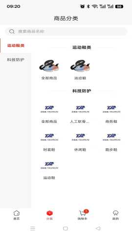 态极跑 5.7.0 安卓版 0