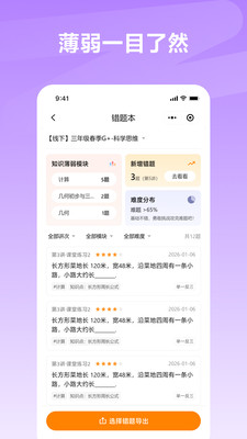 学什么 1.0.6 安卓版 2