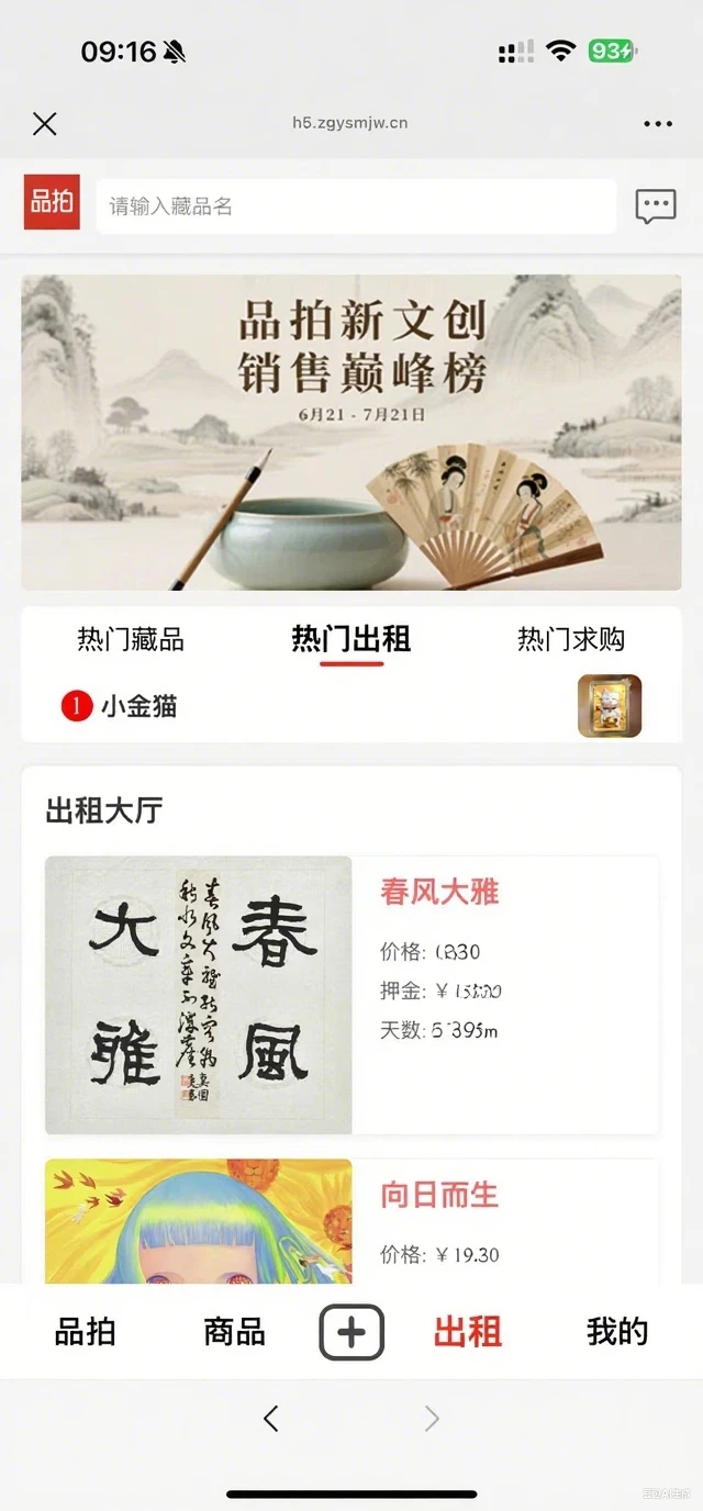 品拍 1.5.5.0 安卓版 3