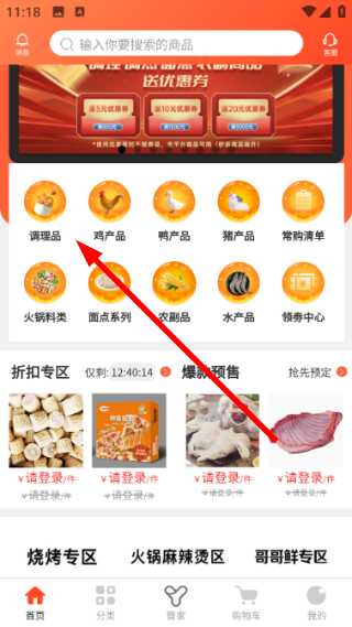 餐大大 4.0.39 安卓版 1