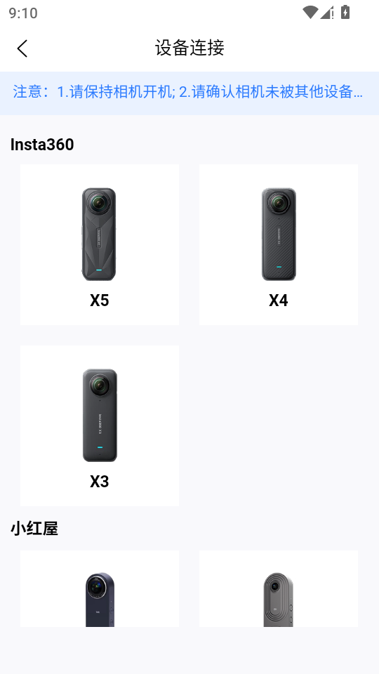 拾境云 v1.2.5 安卓版 4