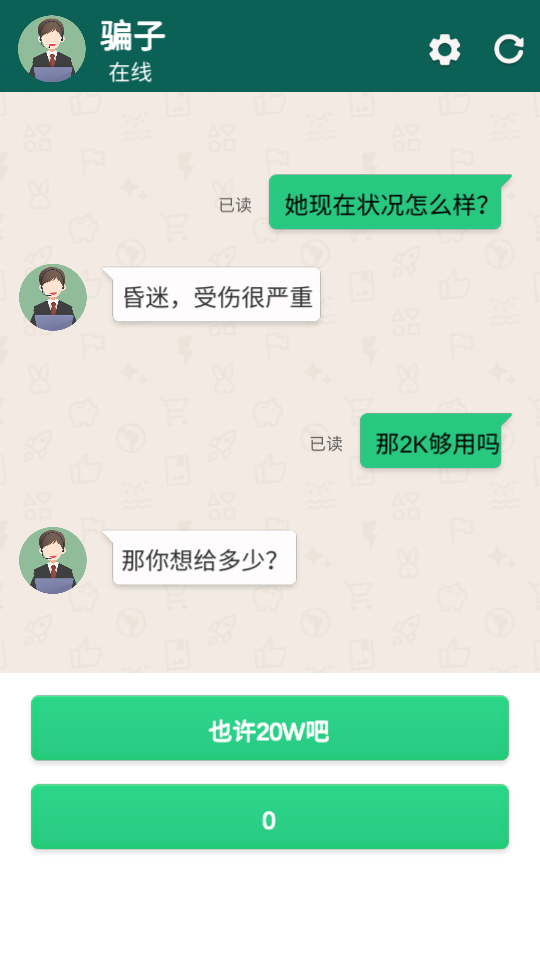你会聊天吗 v0.0.1 安卓版 4