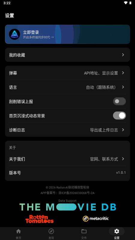 Railux v1.0.1 安卓版 1