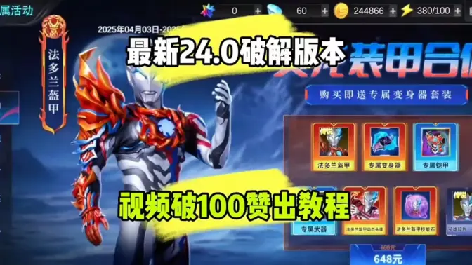 热爱熊出没奥传存档版 31.0.0 安卓版 1