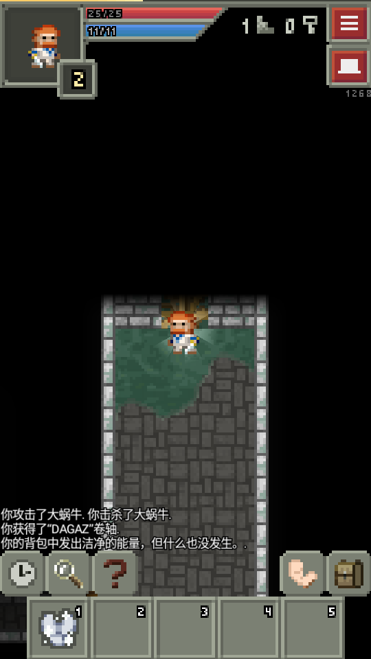 混合的像素地牢 v32.3 安卓版 6