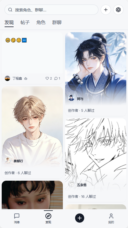 织星 v0.3.5.1 安卓版 1
