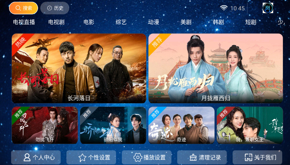 岚图影视TV盒子 5.8 安卓版 1
