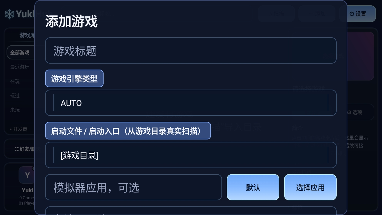 YukiHub 0.1.2.5 安卓版 1