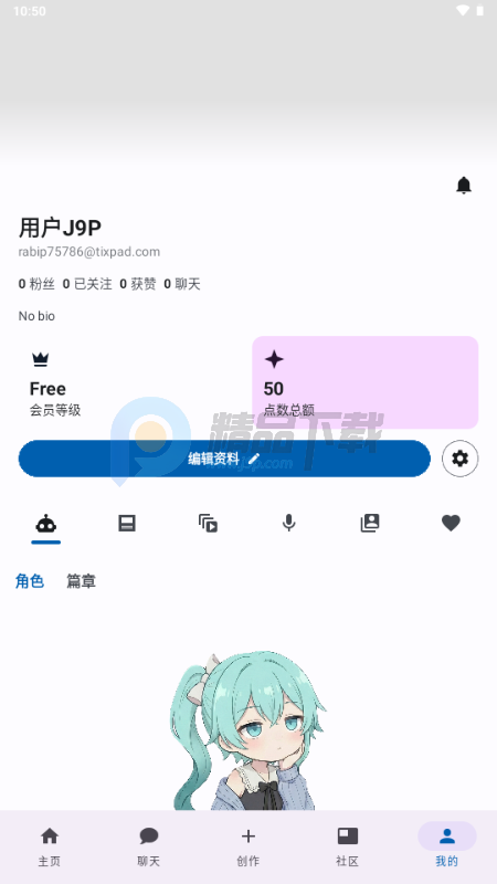 Drawhisper v0.2.1 安卓版 4