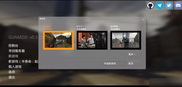 GunMod 1.00 安卓版 0