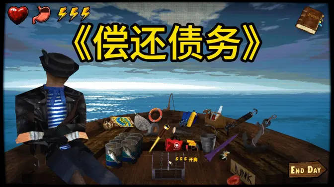 海上60秒 1 安卓版 3