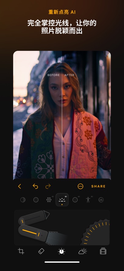 Luminar v3.6 安卓版 4